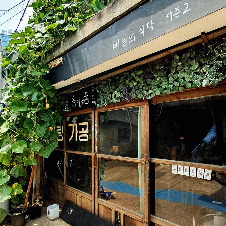 송어의 꿈