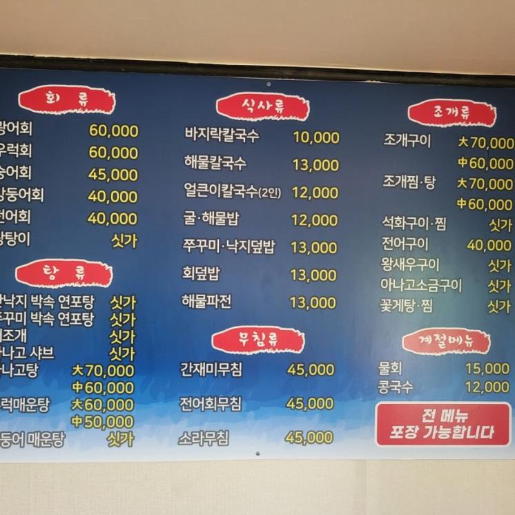 아산만영숙이네