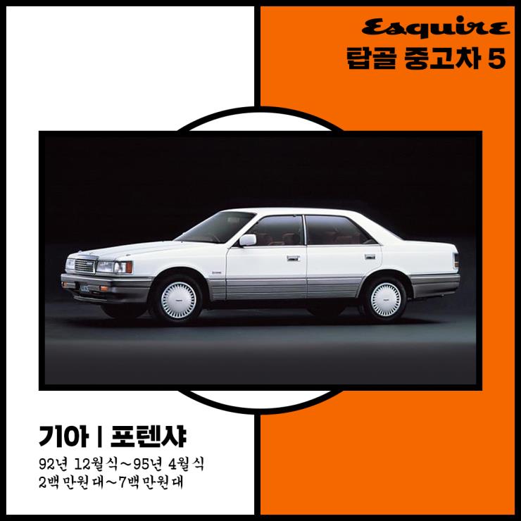 기아 포텐샤