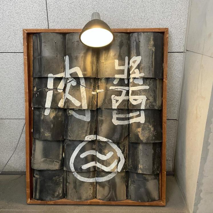 육장 @goingjjun_96