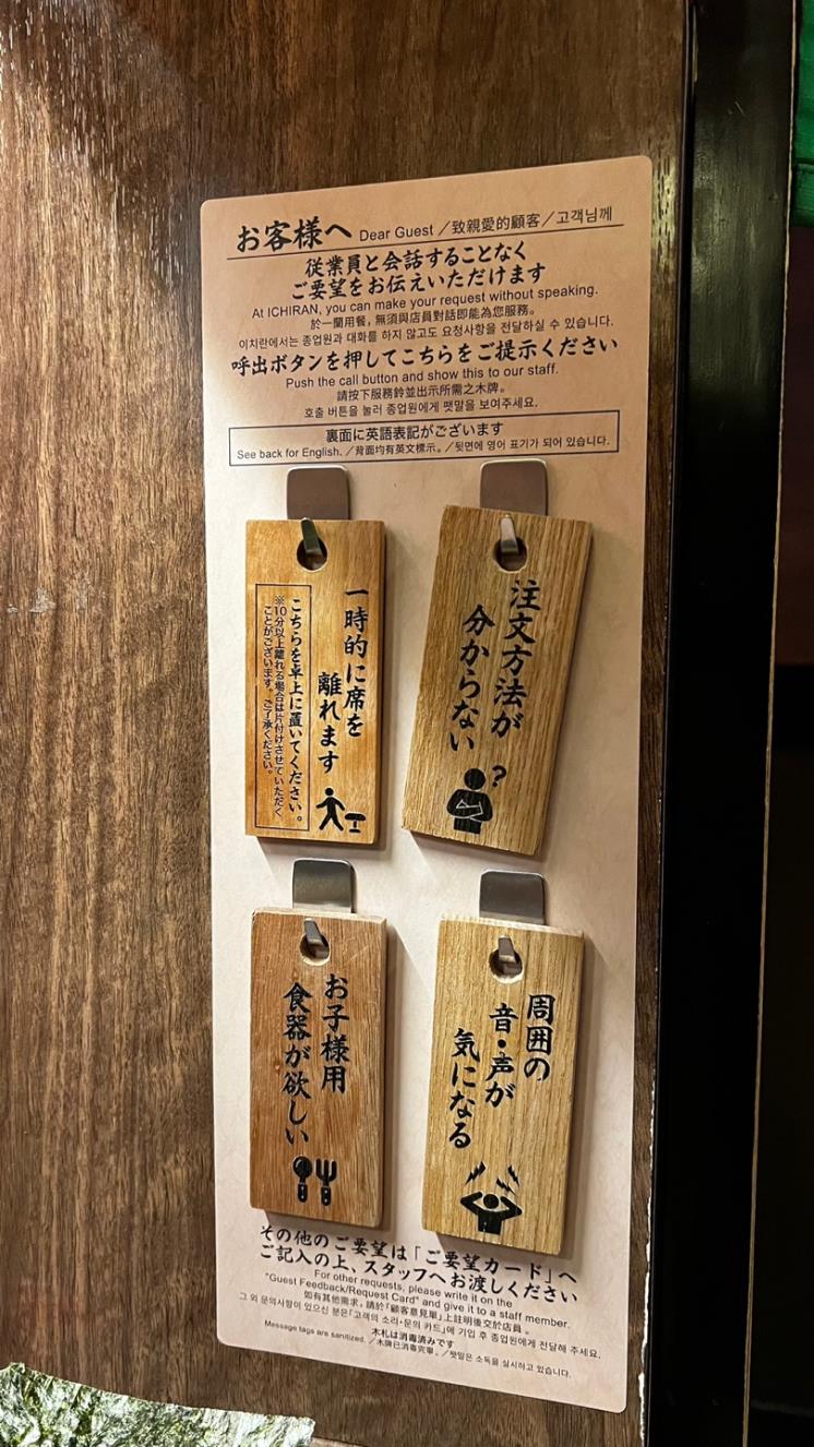 이치란라멘