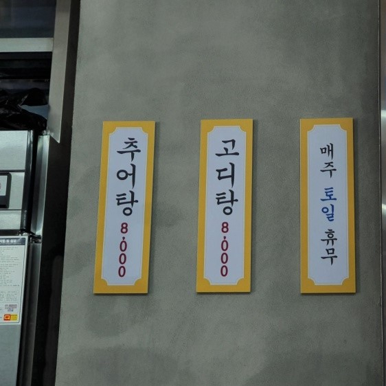자인식당