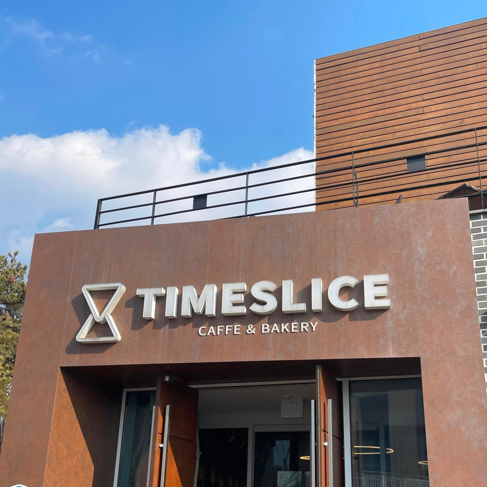 @cafetimeslice