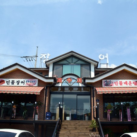 저수지 민물장어집