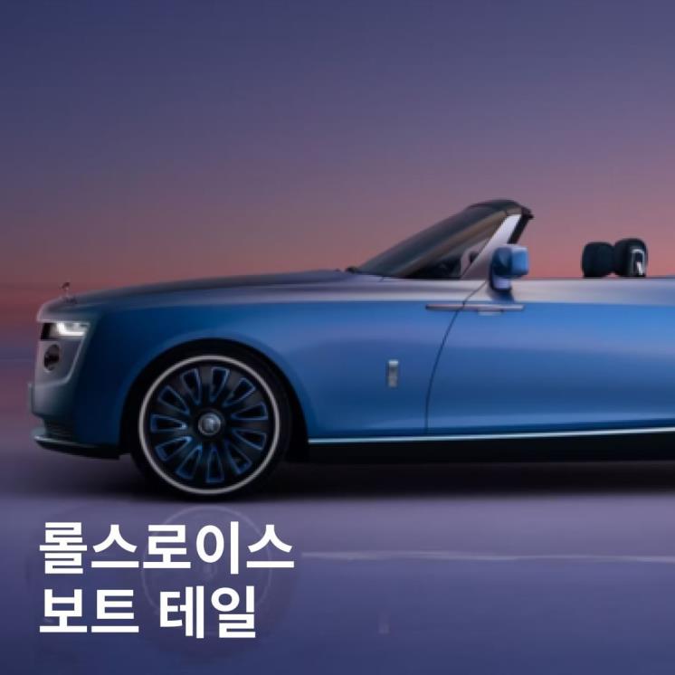 Rolls Royce