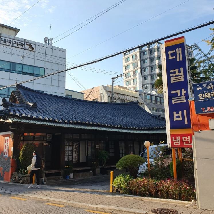 대궐갈비