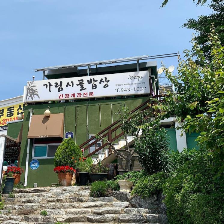 가림시골밥상 @suyun0417