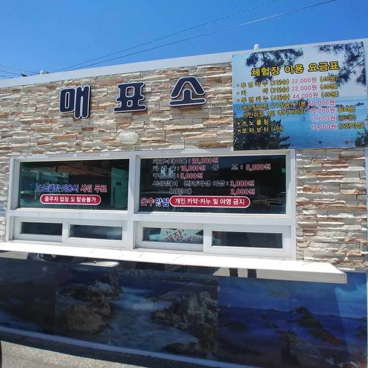 ⓒ삼척시청 공식블로그