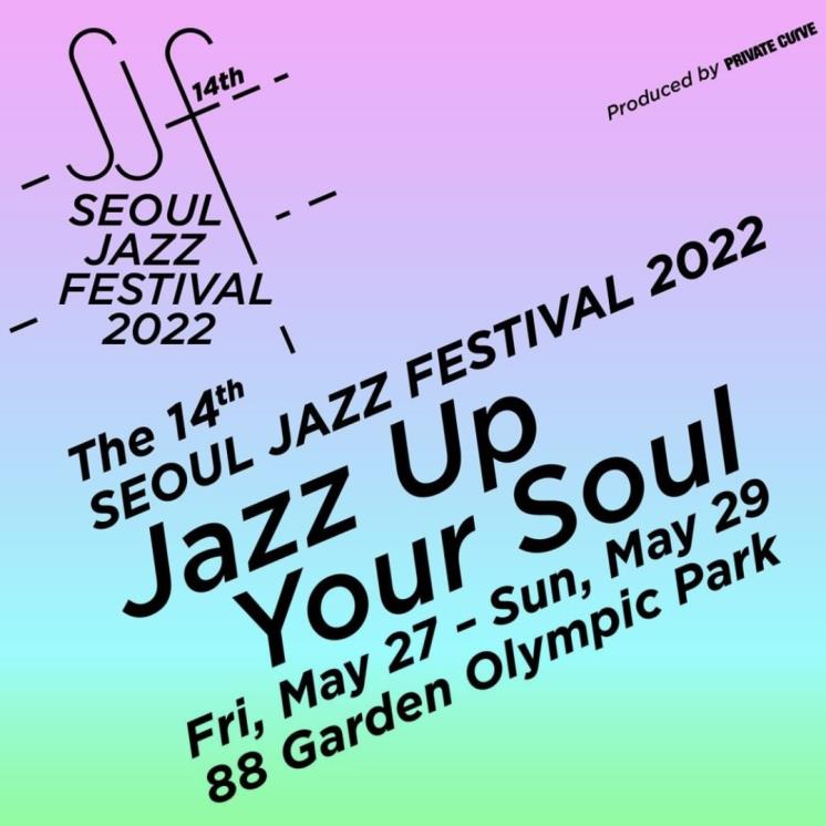 2022 서울재즈페스티벌