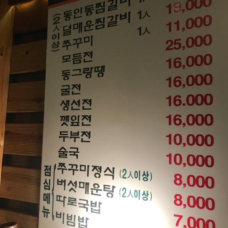 동인동