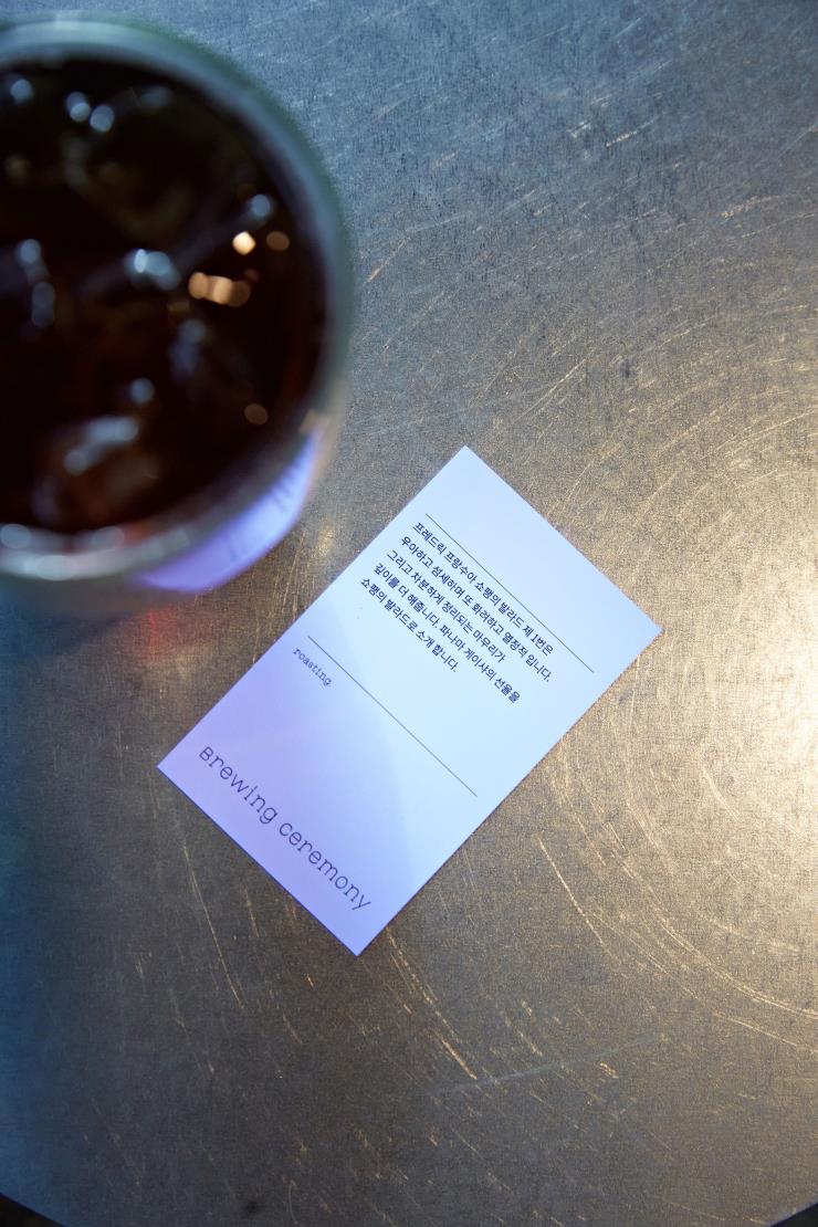 브루잉 세레모니