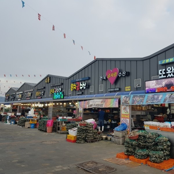 천북굴단지