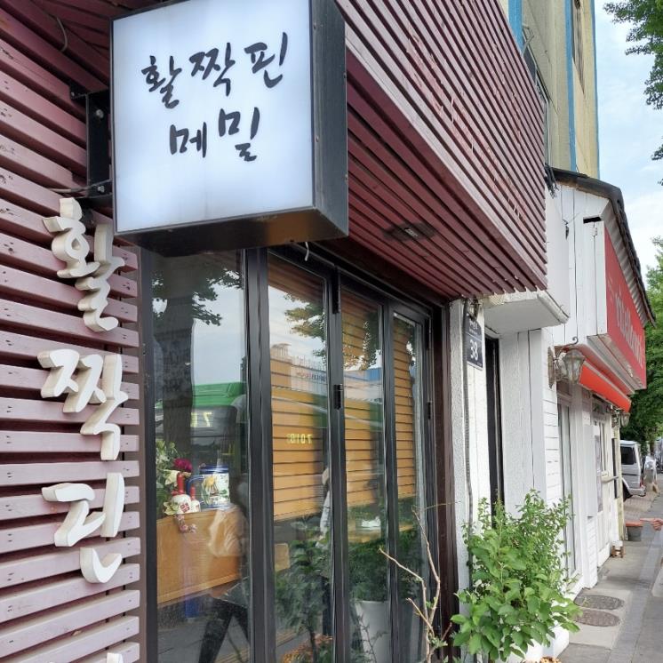 활짝핀메밀