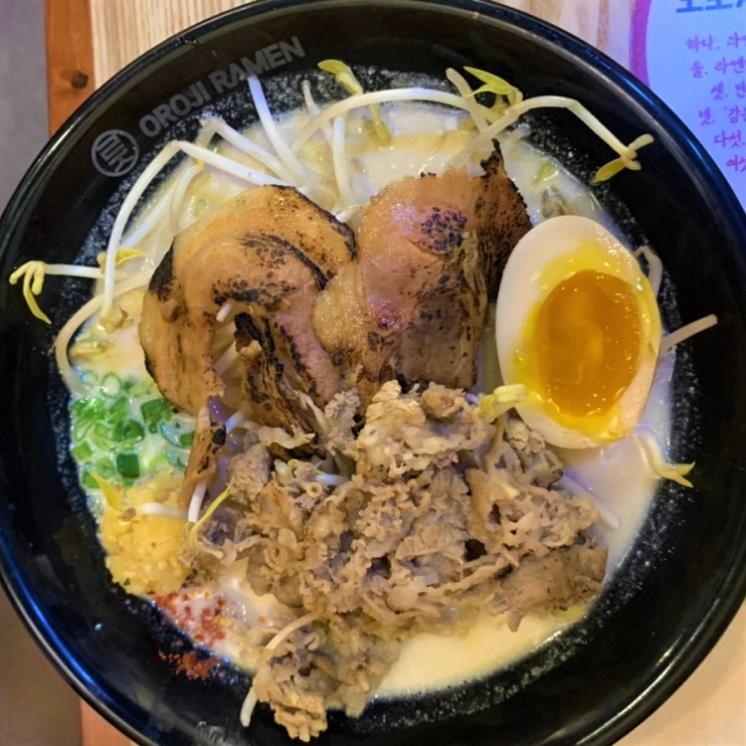 오로지라멘
