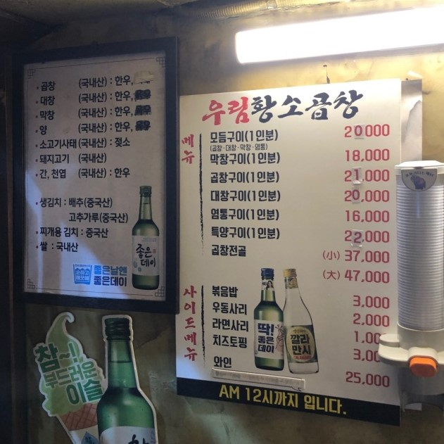 우림황소양곱창