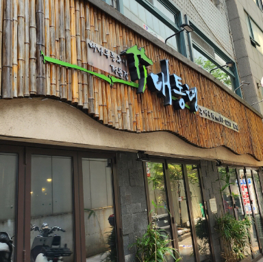 blog @ohmini01