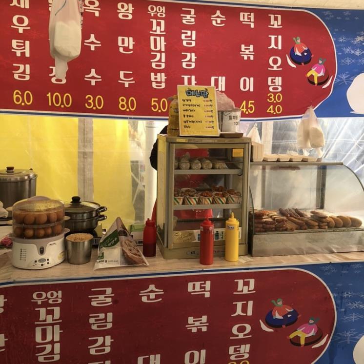 잠원한강공원 눈썰매장