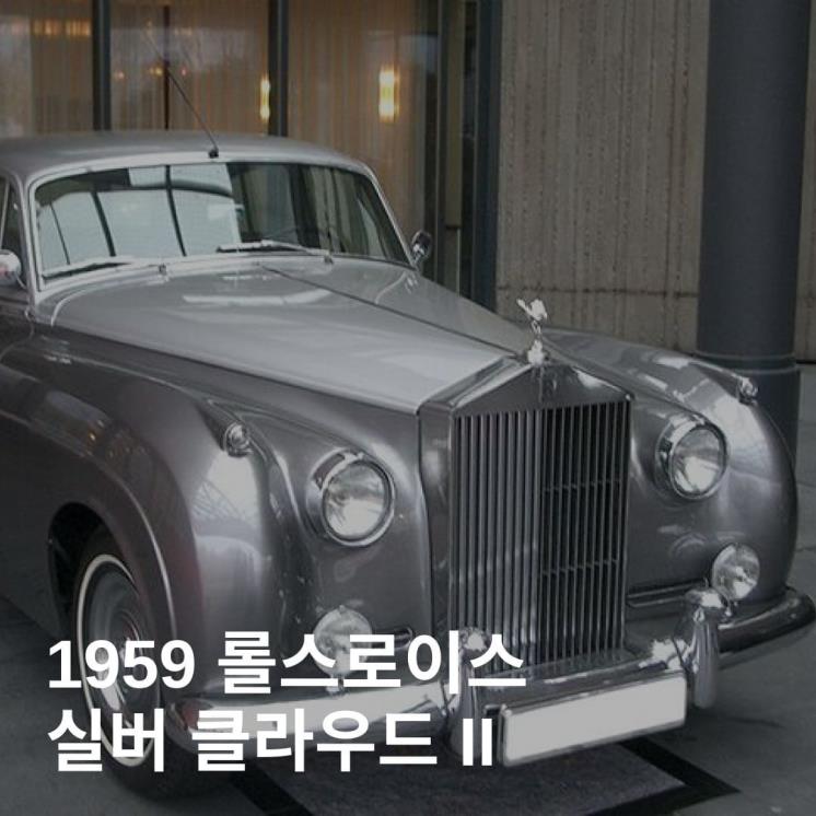 Rolls Royce