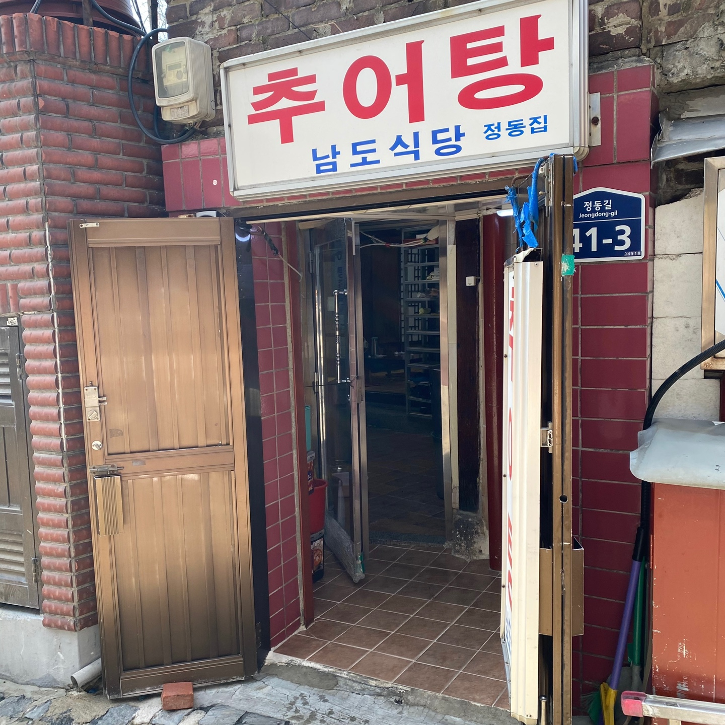 남도식당