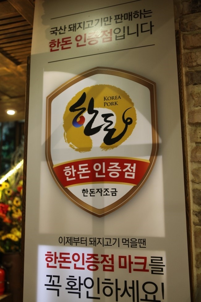 치맛살