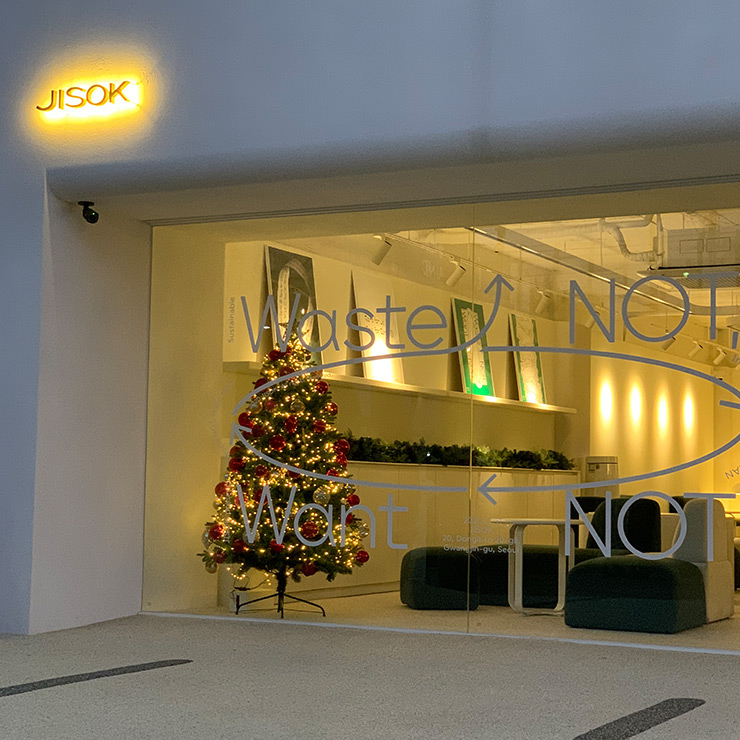 지속 서울(JISOK)