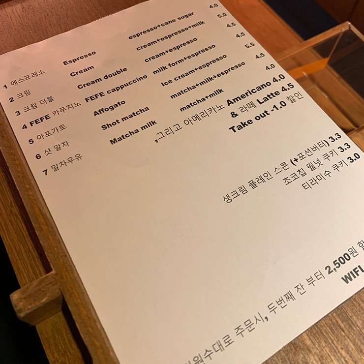 페페 이즈 굳(FEFE is good)