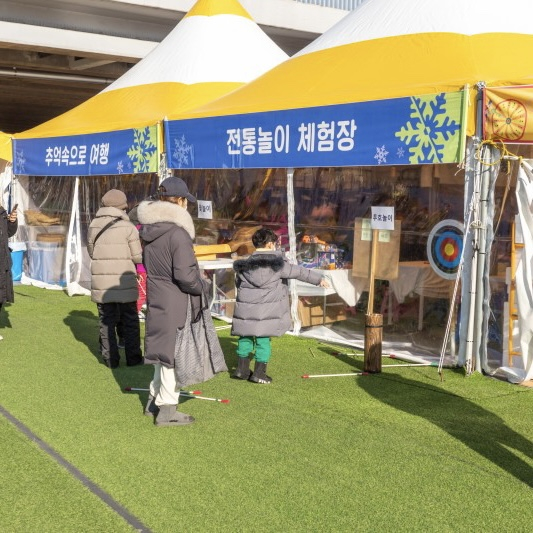 중랑천 눈썰매장