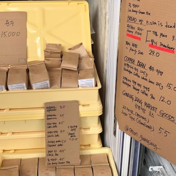 어니언 광장시장