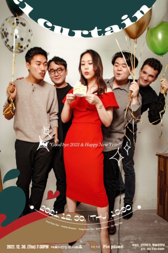 손열음의 커튼콜 ⓒ예술의전당