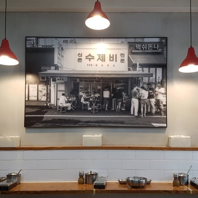 신촌수제비
