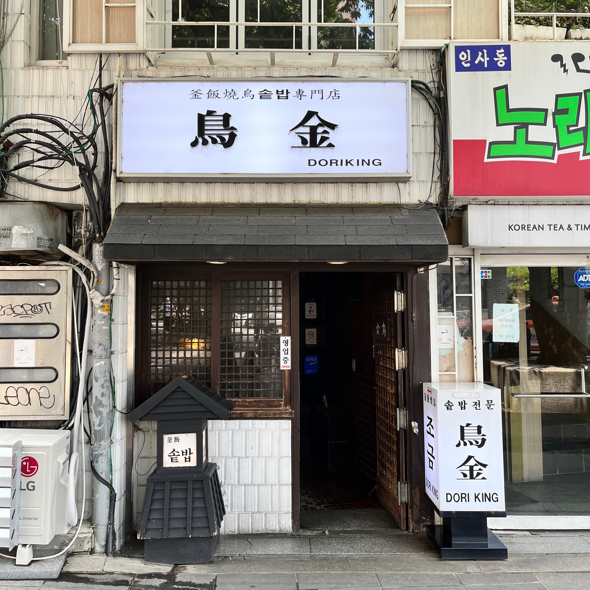 조금