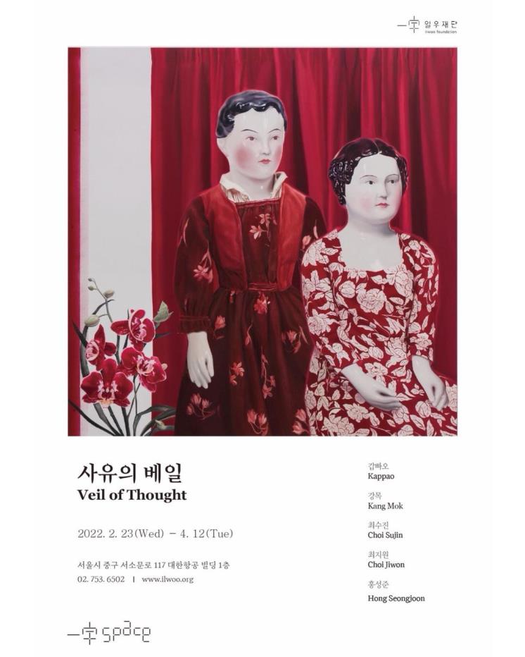 <사유의 베일> @ilwoospace_