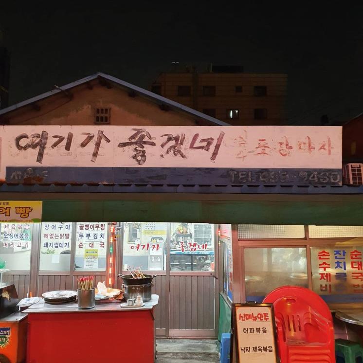 여기가좋겠네 @jeong_jin_oh